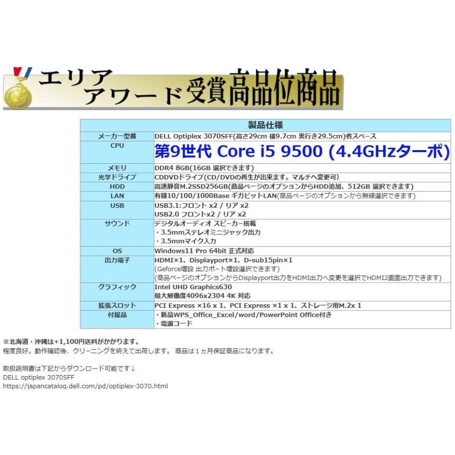 OptiPlex 美品 デスクトップパソコン Windows11 Win11 中古パソコン 