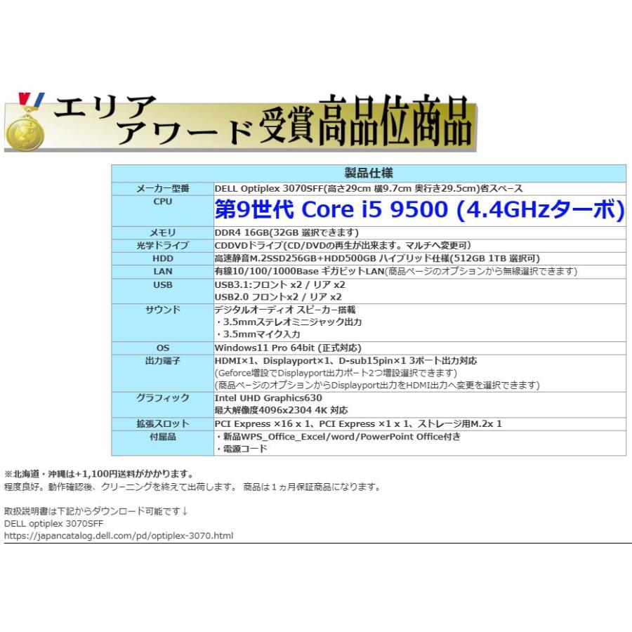 OptiPlex 美品 デスクトップパソコン Windows11 Win11 中古パソコン