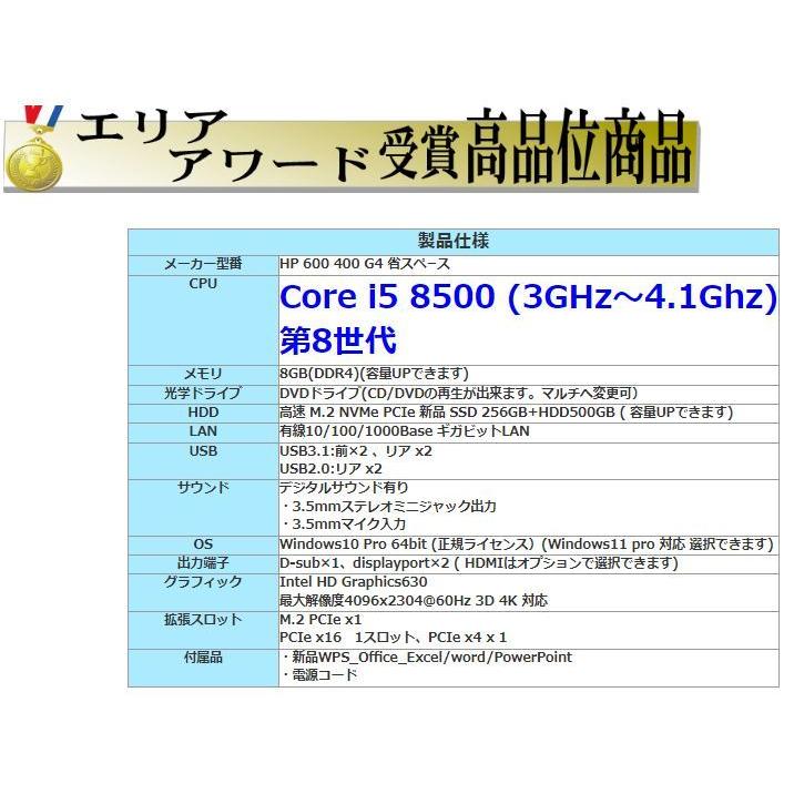 デスクトップパソコン 中古 HP 第8世代 Core i5 メモリ8GB 新品SSD256GB+HDD office 400G5 Windows10 Windows11 対応 安い 0330a-4 :0330a-4:中古パソコンショップ PChands - 通販 - Yahoo!ショッピング デスクトップパソコン 中古 HP 第8世代 Core i5 メモリ8GB 新品SSD256GB+HDD office 400G5 Windows10 Windows11 対応 安い 0330a-4 :0330a-4:中古パソコンショップ PChands - 通販 - Yahoo!ショッピング
