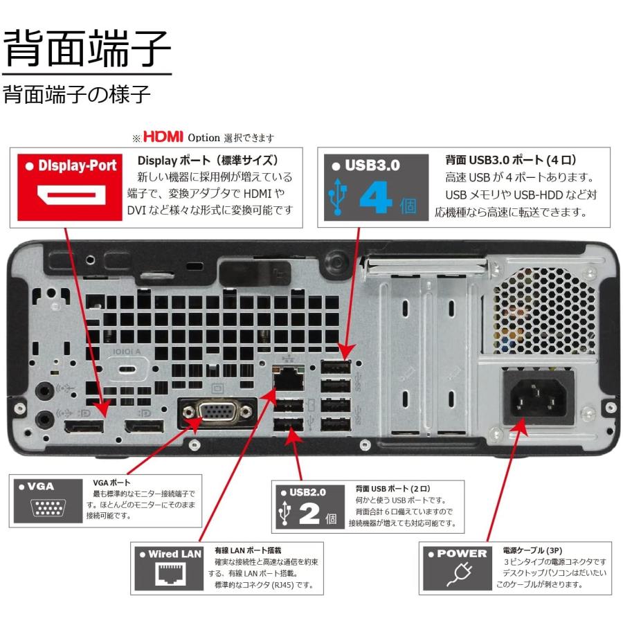 デスクトップパソコン 中古パソコン HP 第8世代 Core i5 メモリ8GB 新品SSD256GB office 600G4 Windows10 Windows11 4K 美品 0330a-4｜pchands｜03