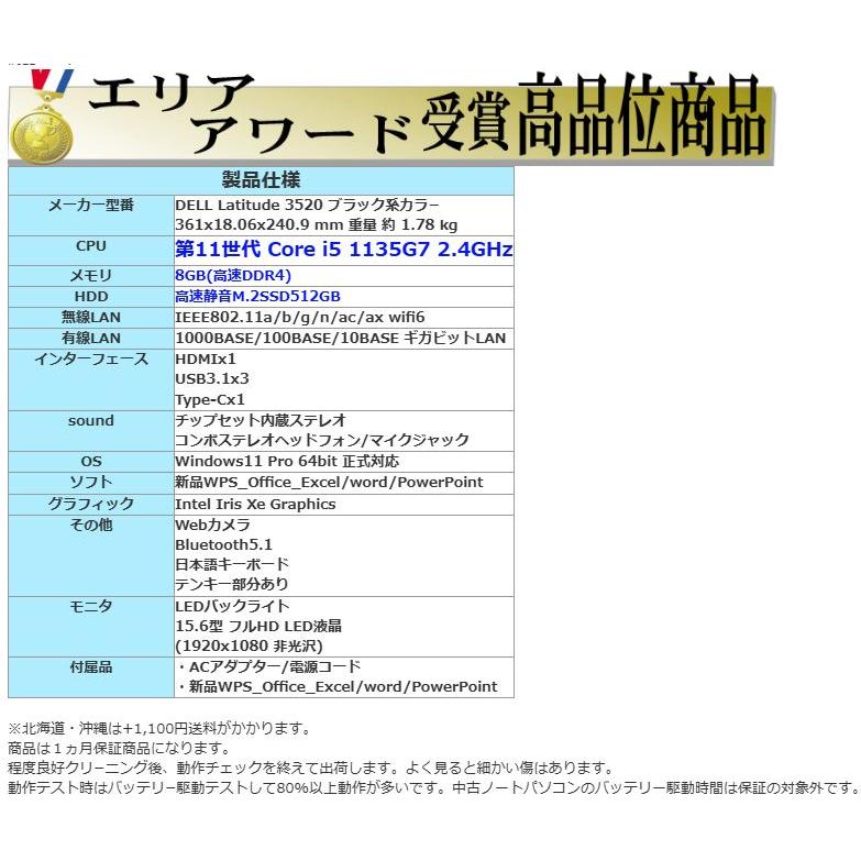 Latitude（Dell） 美品 ノ−トパソコン Windows11 中古 DELL デル 11