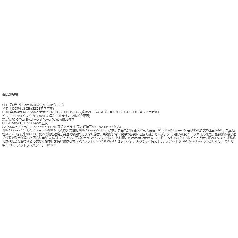 ProDesk デスクトップパソコン 中古パソコン HP 第8世代 Core i5 ProDesk デスクトップパソコン 中古パソコン HP 第8世代 Core i5