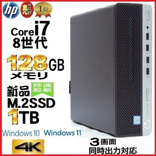 最大91％オフ！ デポー ゲ−ミングpc デスクトップパソコン 中古 HP 第8世代 Core i7 メモリ8GB 新品SSD256GB+HDD HDMI 600G4 Windows10 Windows11 対応 0389a ooyama-power.com ooyama-power.com