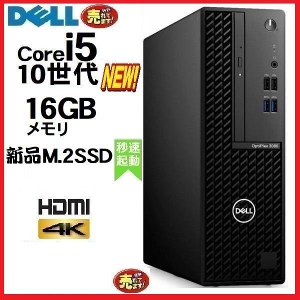 美品爆速小型パソコン第10世代i5Dell OptiPlex 3080Micro Amazon.co.jp: 【整備済み品】DELL超ミニPC OptiPlex 3080 Micro Intel