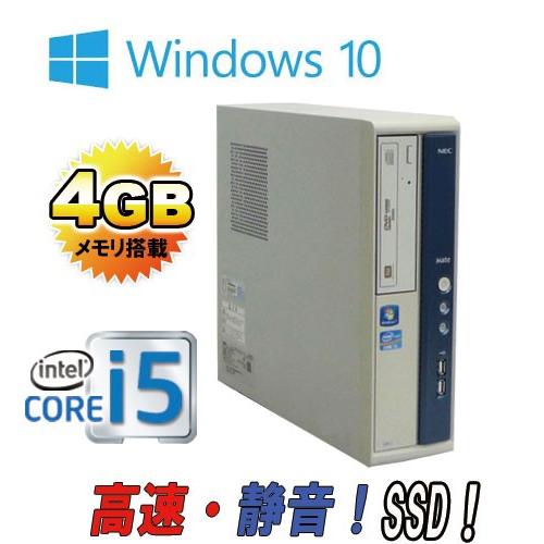 中古パソコン 正規 Windows10 Home 64bit 爆速SSD120GB 新品  Core i5 メモリ4GB DVDマルチ NEC MK25M 0654a｜pchands