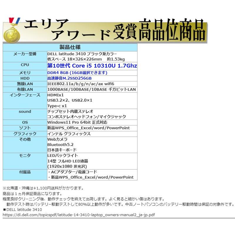 Latitude（Dell） 美品 ノートパソコン Windows11 Win11 中古パソコン