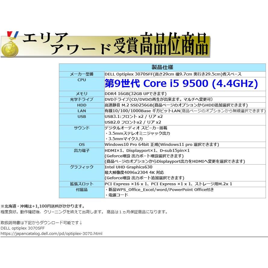 OptiPlex デスクトップパソコン 中古パソコン DELL optiplex OptiPlex デスクトップパソコン 中古パソコン DELL optiplex