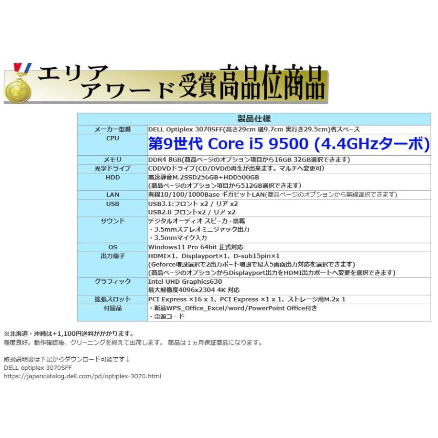 OptiPlex 美品 デスクトップパソコン Windows11 Win11 中古パソコン