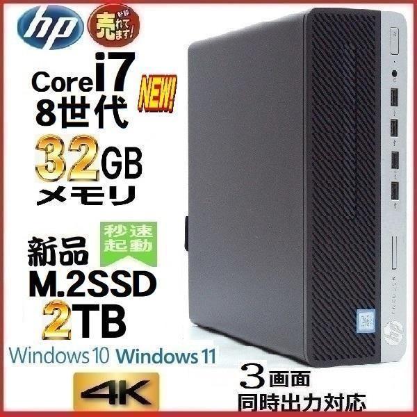 ふるさと納税 57%OFF デスクトップパソコン 中古パソコン DELL 第7世代 Core i7 メモリ16GB 新品SSD512GB Office HDMI 5050SF Windows10 1162a globescoffers.com globescoffers.com