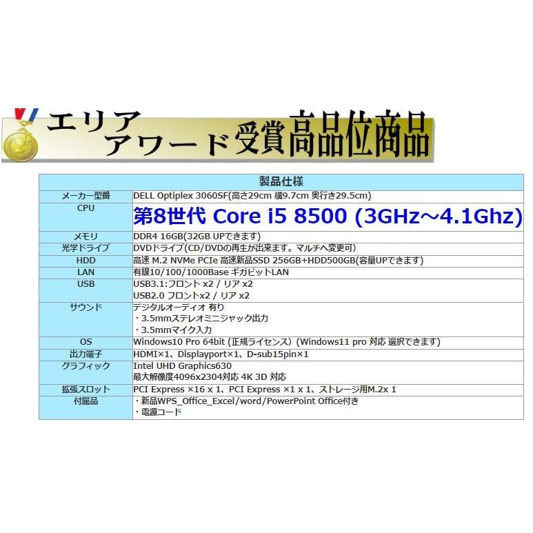 販売実績No.1 Windows11対応PC 第8世代 Core i5 SSD256メモリ16 D