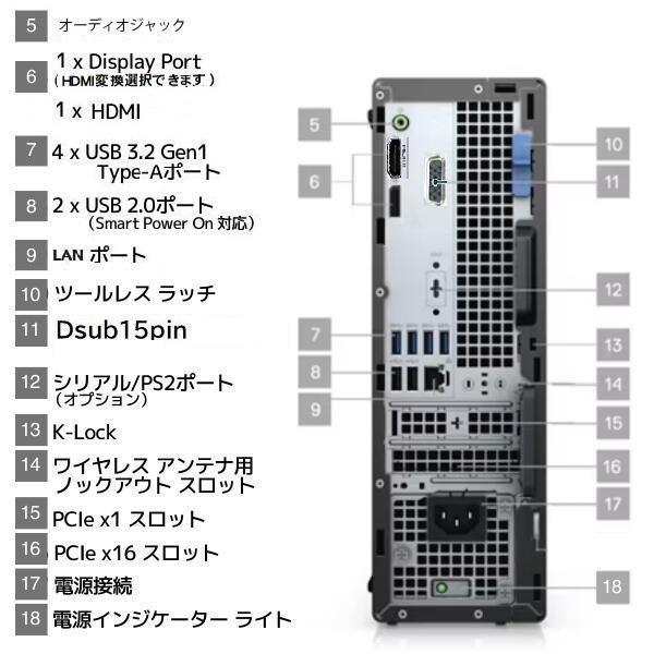 美品 5画面 デスクトップパソコン Windows11 Win11 中古パソコン DELL 3080 10世代 Core i5 メモリ 16GB 32GB M.2SSD office PC 1181G2の画像