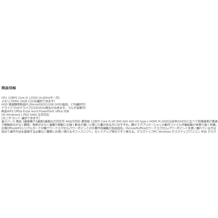 ProDesk - 美品 学習机いの一番マイコン Windows11 Win11 中古マイコン HP 12時人 Core i5 記憶装置 16GB 新品M.2SSD512GB office 400 G9 マイコン 1650s17