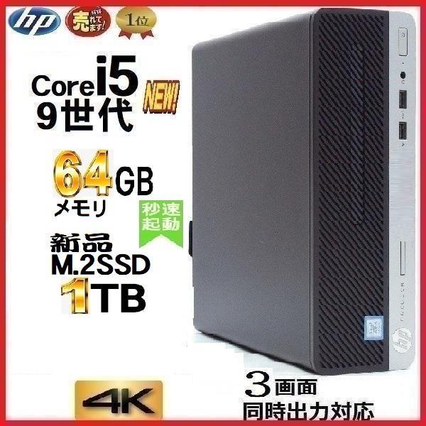 激安単価で デスクトップパソコン パソコン 22インチ液晶セット Dell 正規 Windows10 第6世代 Core I5 Hdd 1tb メモリ 16gb Hdmi 5040sf 1226s 激安ブランド Blog Finibr Com