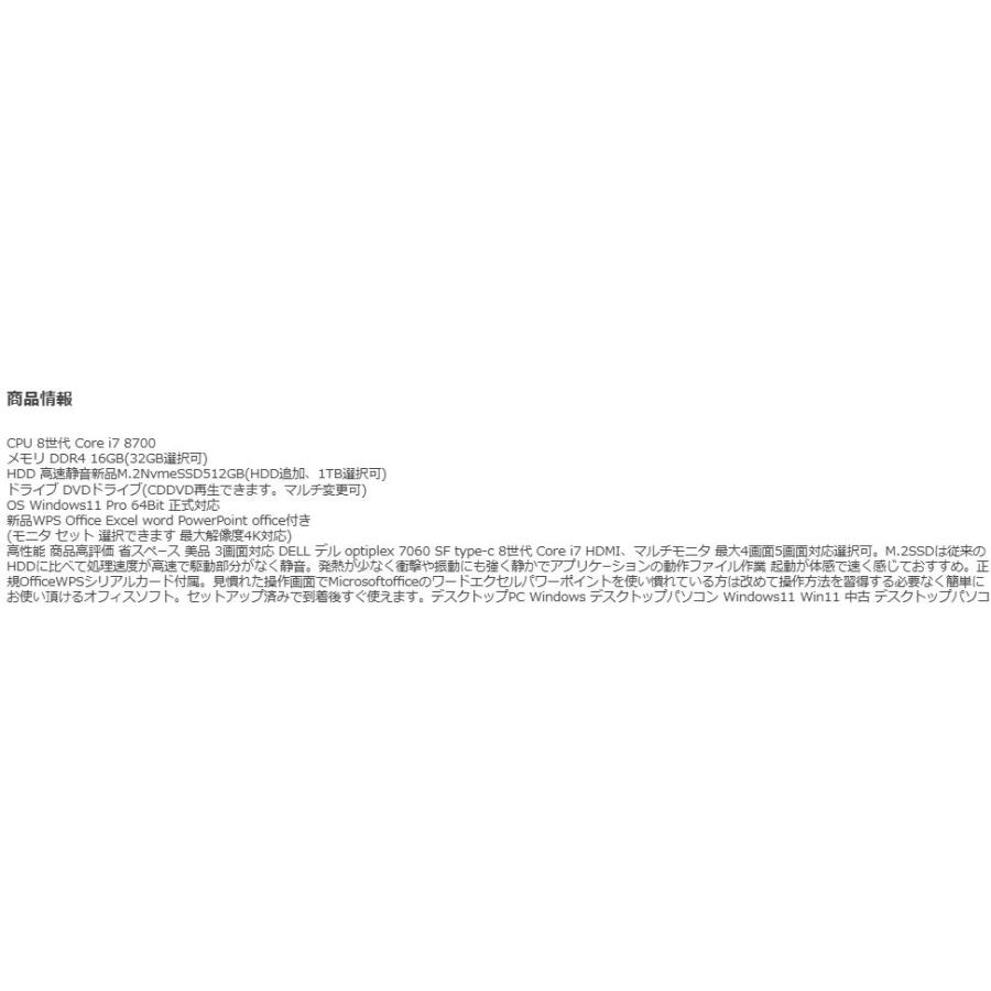OptiPlex 美品 デスクトップパソコン Windows11 Win11 中古パソコン 