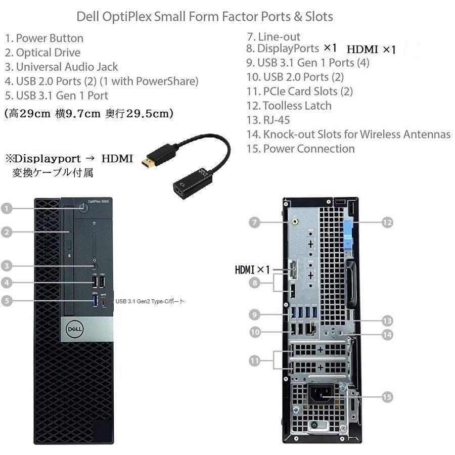 OptiPlex デスクトップパソコン Windows11 Win11 中古パソコン DELL