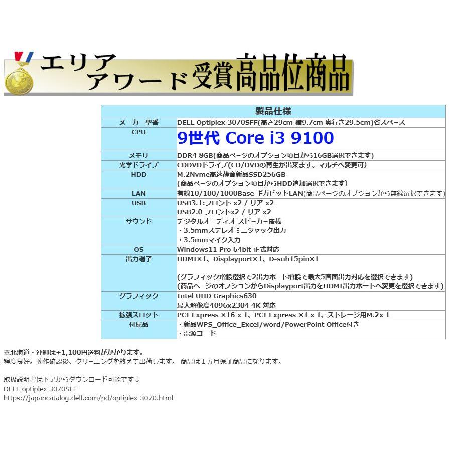 デスクトップPC Dell 10世代i3 新品M.2SSD256gb+HDD500 office