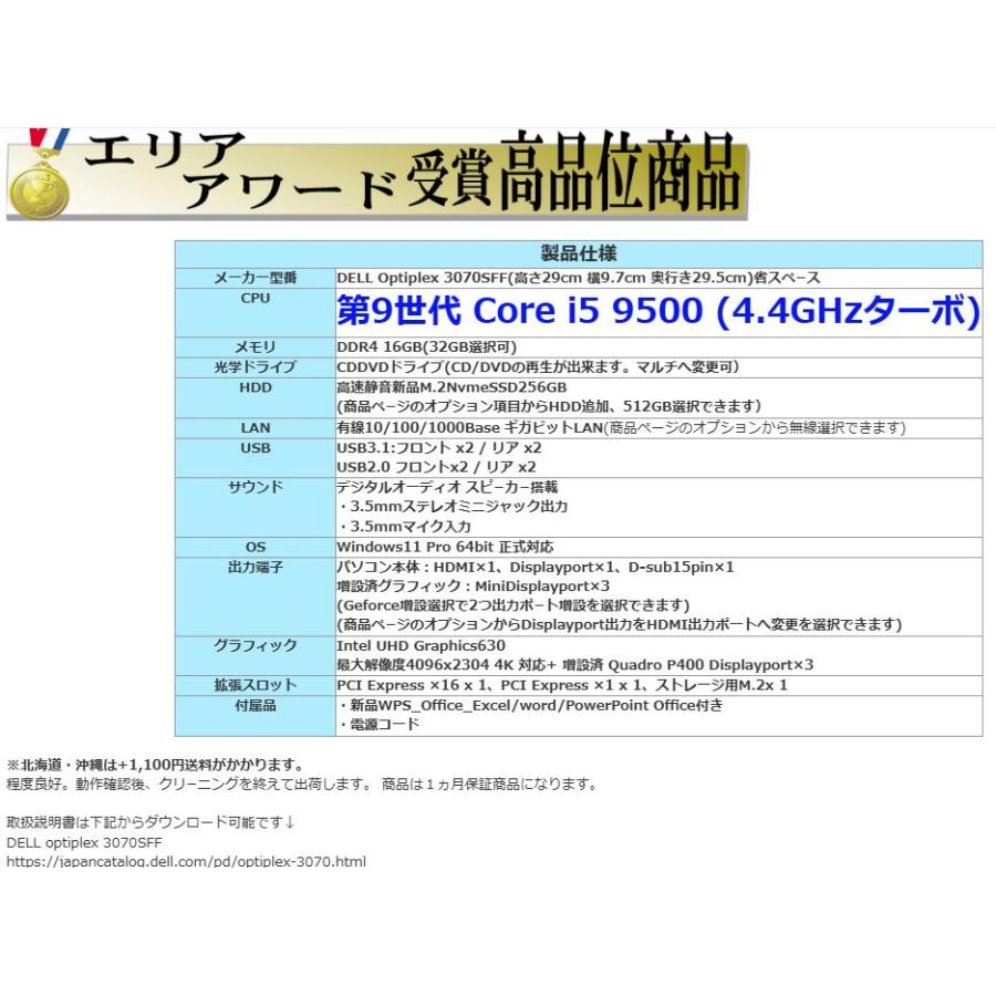 6画面対応 デスクトップパソコン Windows11 Win11 中古パソコン DELL 3070 9世代 Core i5 メモリ 16GB 新品M.2SSD256GB+HDD PC 1301の画像