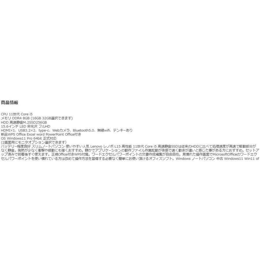 ノ−トパソコン Windows11 Win11 中古パソコン Lenovo L15 11世代 Core i5 メモリ8GB 16GB M.2SSD256GB 新品office付き PC 15.6 1337 | ThinkPad L | 01