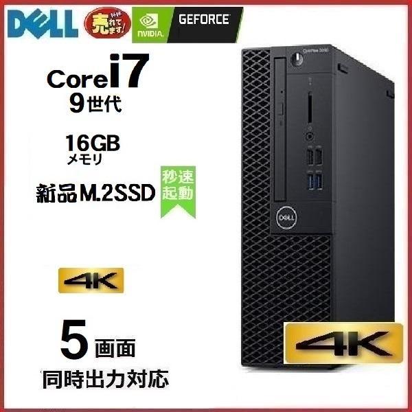 5画面 デスクトップパソコン Windows11 Win11 中古パソコン DELL 3070 9世代 Core i7 メモリ16GB 32GB 新品SSD office PC 4K 1419a