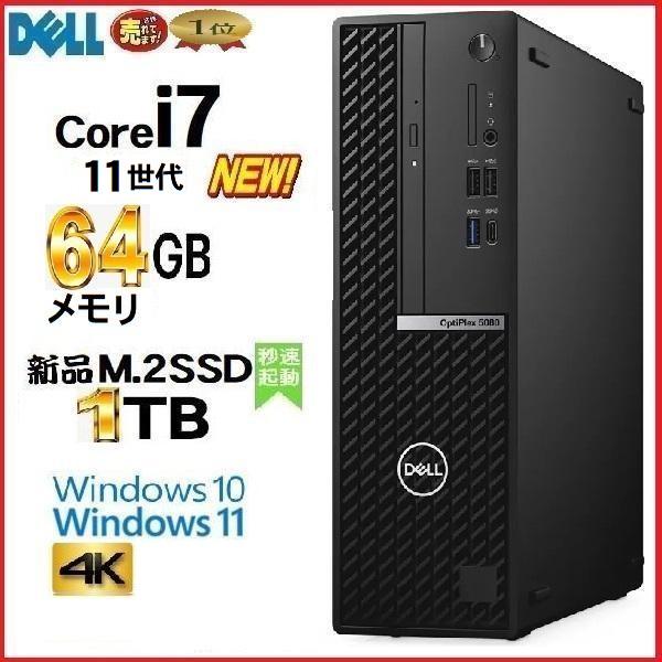 セットアップ 高品質新品 デスクトップパソコン 中古 2画面 モニタセット Core i5 メモリ8GB 新品SSD256GB+HDD HP 600G2 Windows10 1464A ooyama-power.com ooyama-power.com