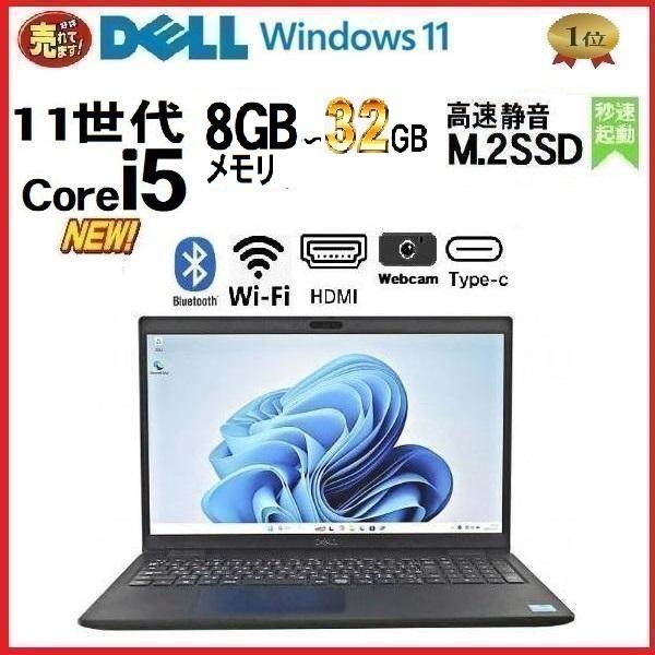 Latitude（Dell） 美品 ノートパソコン 薄型 Windows11 中古パソコン
