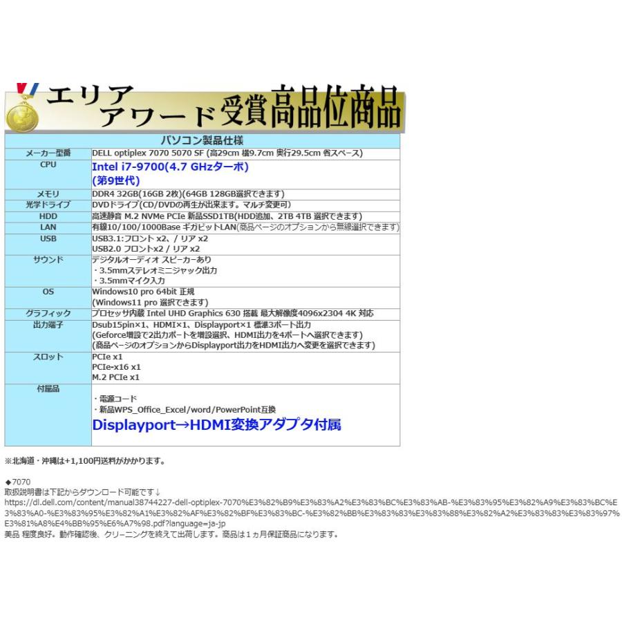 OptiPlex デスクトップパソコン 中古パソコン DELL 7070 第9世代 OptiPlex デスクトップパソコン 中古パソコン DELL 7070 第9世代