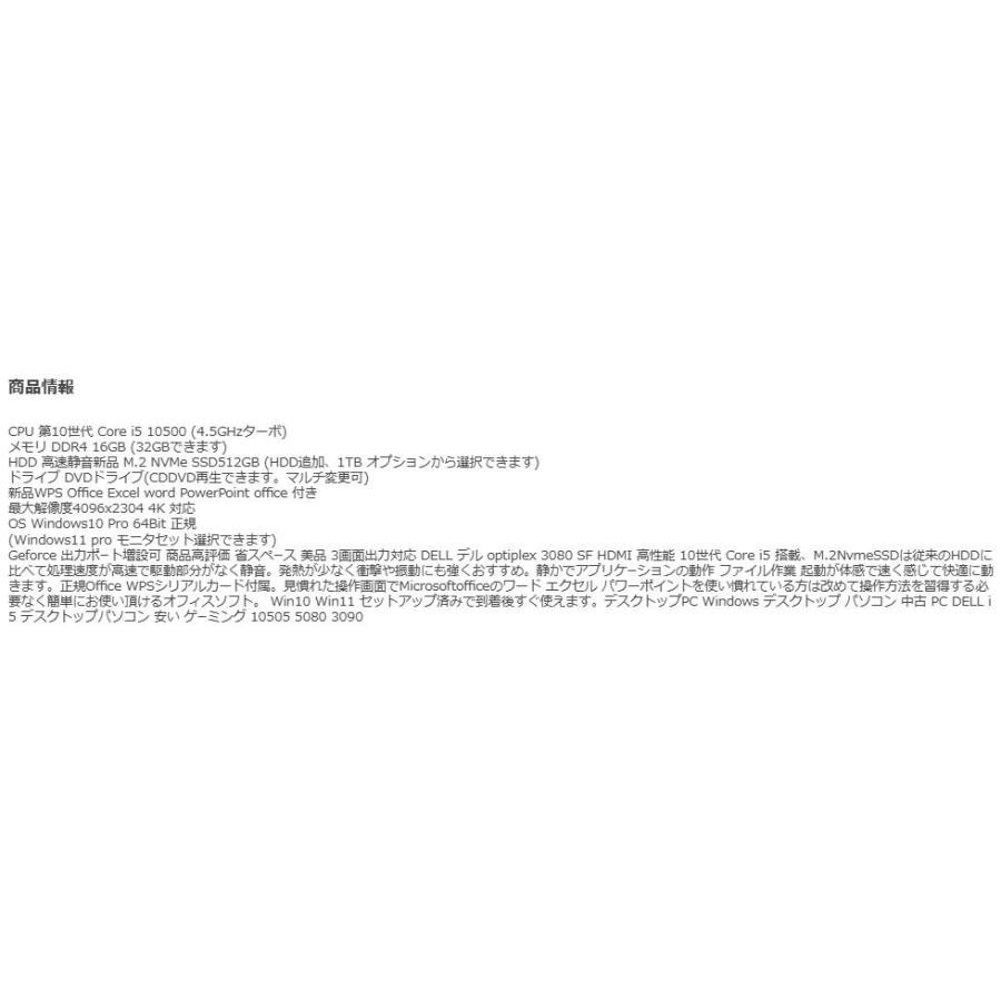 OptiPlex デスクトップパソコン 中古パソコン DELL 3080 第10 OptiPlex デスクトップパソコン 中古パソコン DELL 3080 第10