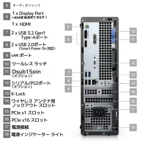 美品 デスクトップパソコン Windows11 Win11 中古パソコン DELL 3080 10世代 Core i5 メモリ16GB 新品M.2SSD512GB office付き PC 1531 | OptiPlex | 04
