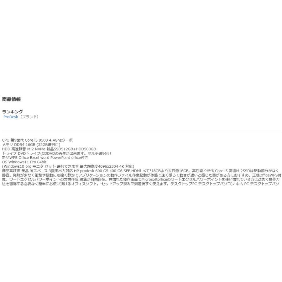 ProDesk 美品 デスクトップパソコン Windows11 Win11 中古パソコン HP