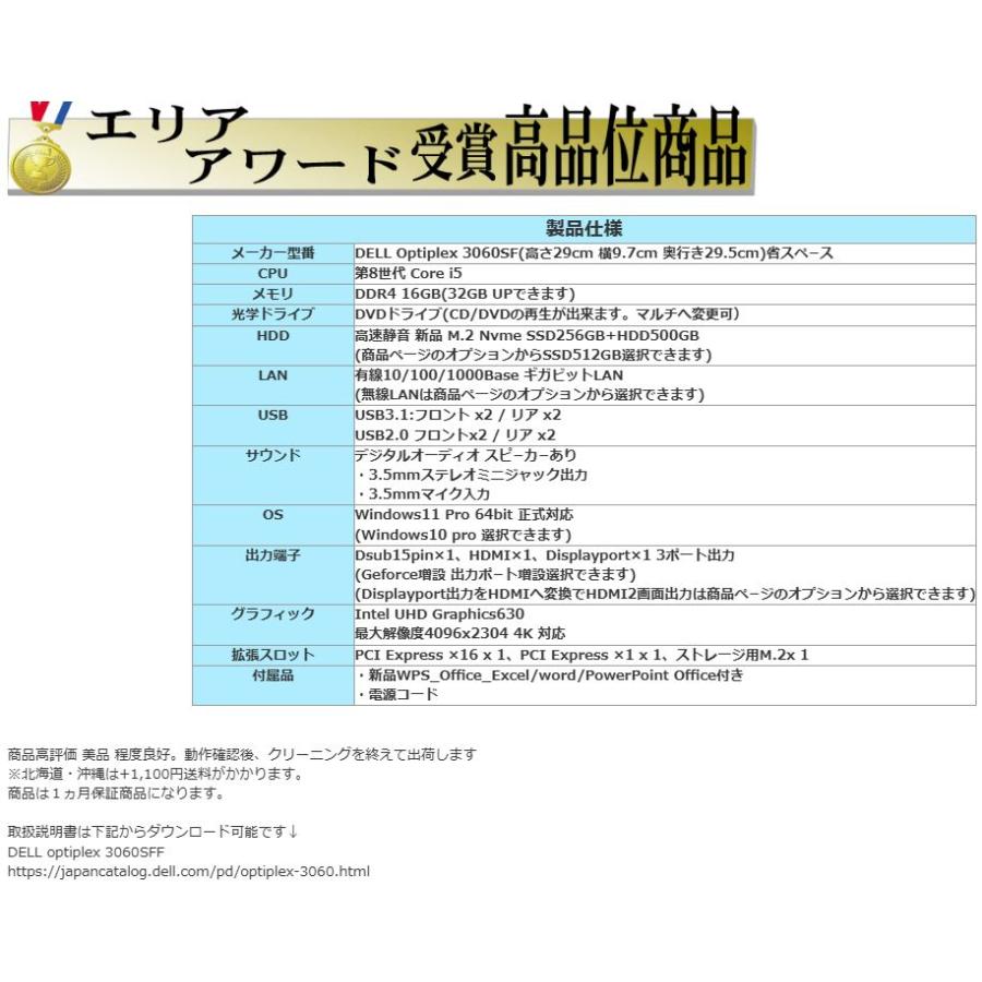 OptiPlex 美品 デスクトップパソコン Windows11 Win11 中古パソコン