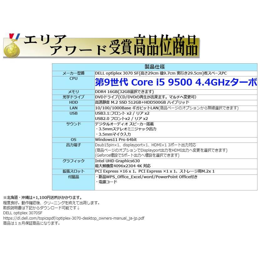 OptiPlex 美品 デスクトップパソコン Windows11 Win11 中古パソコン