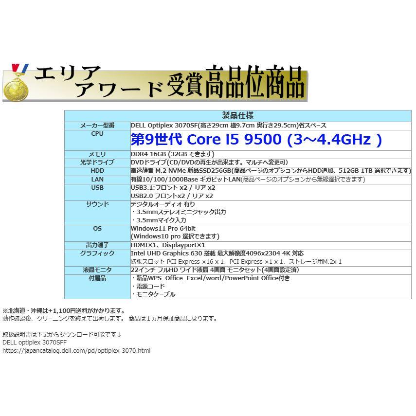 デスクトップパソコン Windows11 中古パソコン 4画面 モニタセット DELL 3070 9世代 Core i5 メモリ16GB 新品M.2SSD office Win11 PC 1559aの画像