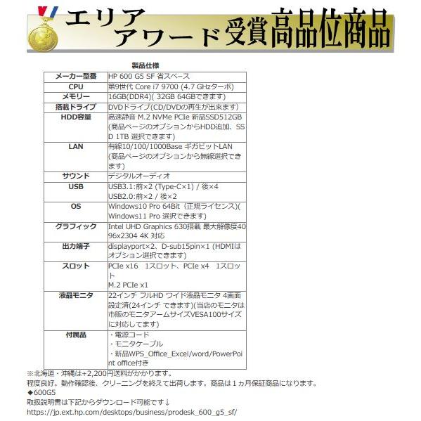 ProDesk デスクトップパソコン 中古パソコン HP 4画面 モニタ ProDesk デスクトップパソコン 中古パソコン HP 4画面 モニタ