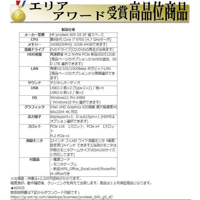 ProDesk デスクトップパソコン Windows11 Win11 中古 HP 4画面 モニタ