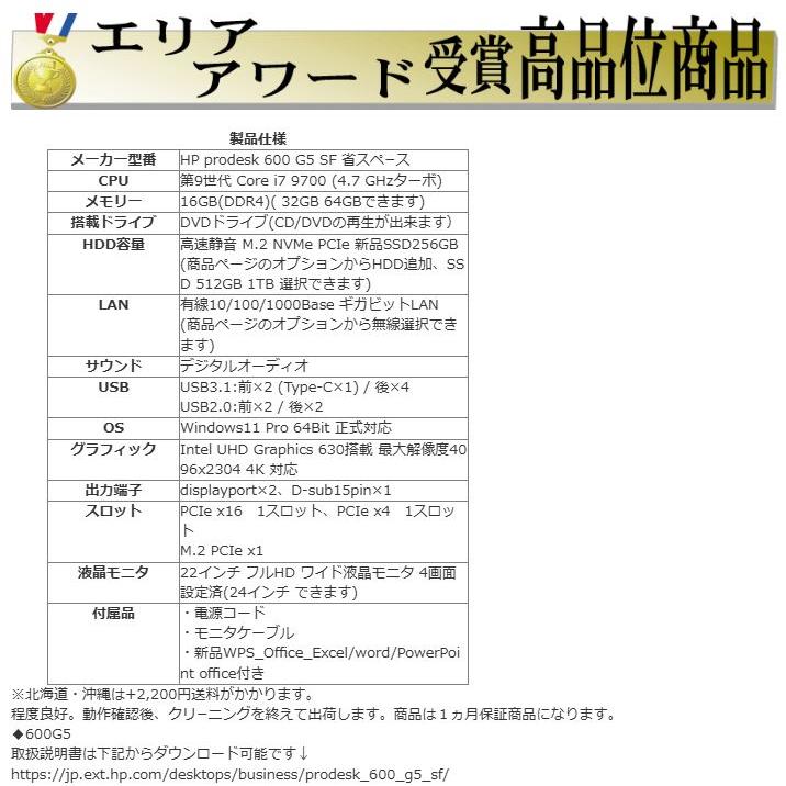 ProDesk デスクトップパソコン Windows11 Win11 中古 HP 4画面 モニタ