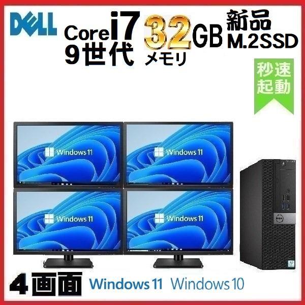PC/タブレット デスクトップ型PC 夏期間限定☆メーカー価格より68%OFF!☆ デスクトップPC Win10 Core-i7 