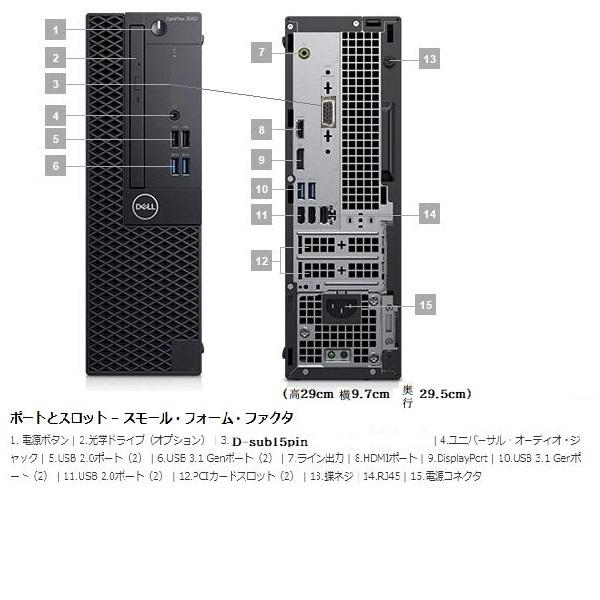 OptiPlex デスクトップパソコン 中古パソコン Windows11 PC DELL