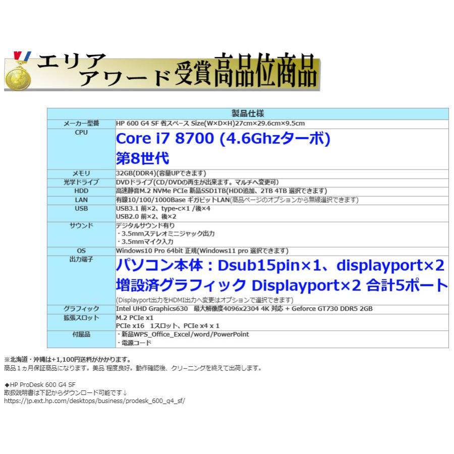 ProDesk 5画面 デスクトップパソコン 中古パソコン HP 第8世代 ProDesk 5画面 デスクトップパソコン 中古パソコン HP 第8世代