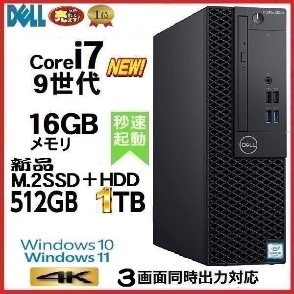 最上級Core i7/メモリ16GB/爆速SSD512GB Windows11+golnoorclub.com