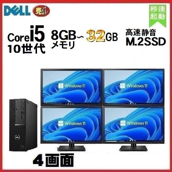 OptiPlex デスクトップパソコン Windows11 Win11 中古パソコン モニタ