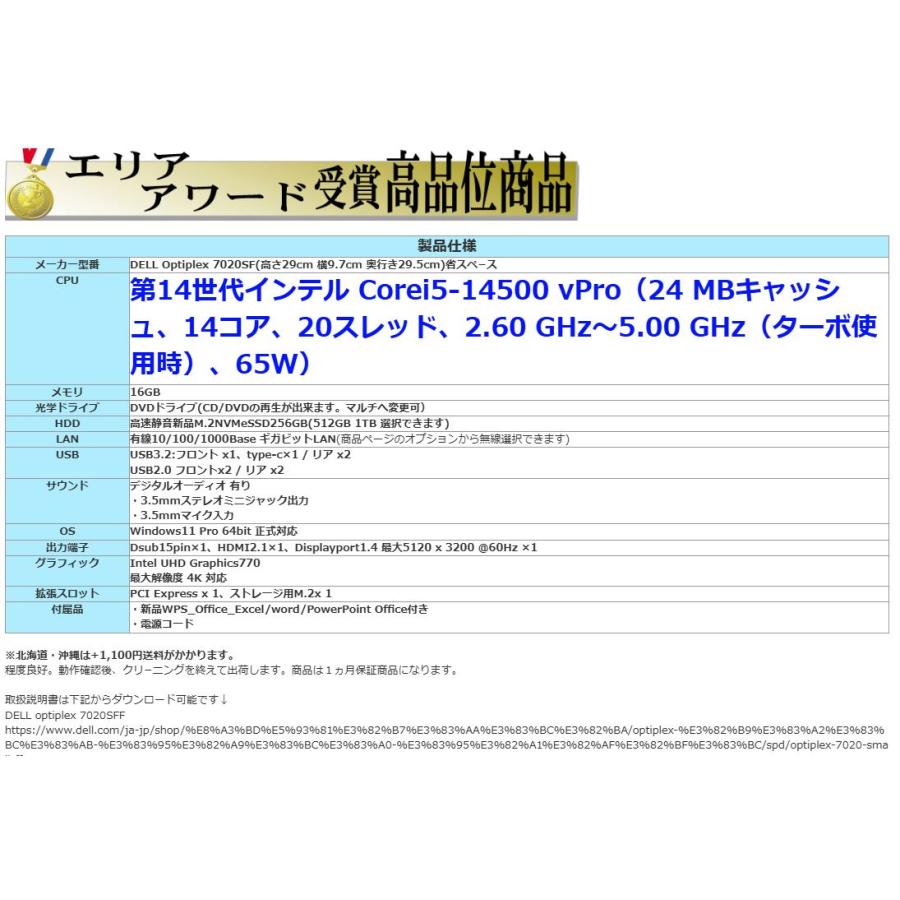 美品 デスクトップパソコン Windows11 Win11 中古パソコン DELL 7020 14世代 Core i5 メモリ16GB 新品M.2SSD HDMI office PC 1637aの画像