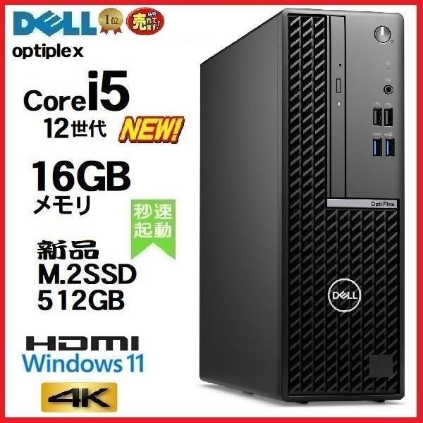 Windowsデスクトップ Dell windows11 i5 12GB SSD512GB OptiPlex 美品 デスクトップパソコン Windows11 Win11 中古パソコン