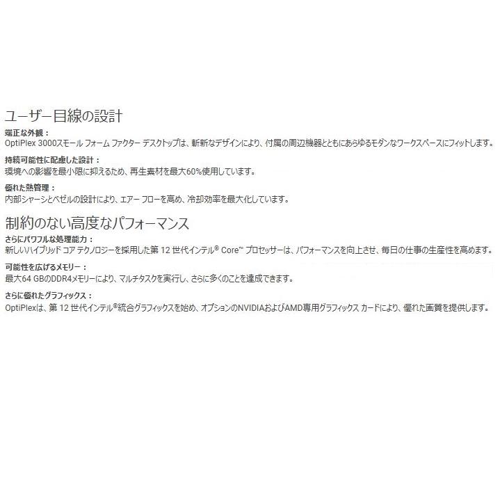 美品 デスクトップパソコン Windows11 Win11 中古パソコン DELL 3000 12世代 Core i5 メモリ16GB 新品M.2SSD512GB office付き PC 1643 | OptiPlex | 01