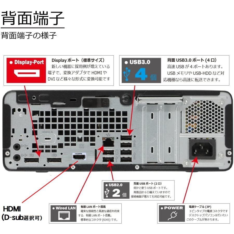 月替特価 デスクトップパソコン 中古パソコン HP 第9世代 Core i7 メモリ32GB M.2SSD512GB+HDD1TB 600G5 Windows10 Windows11 美品 1645s2｜pchands｜03