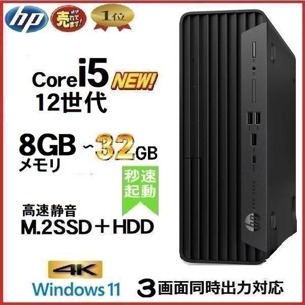 ProDesk 美品 デスクトップパソコン Windows11 Win11 中古パソコン HP 