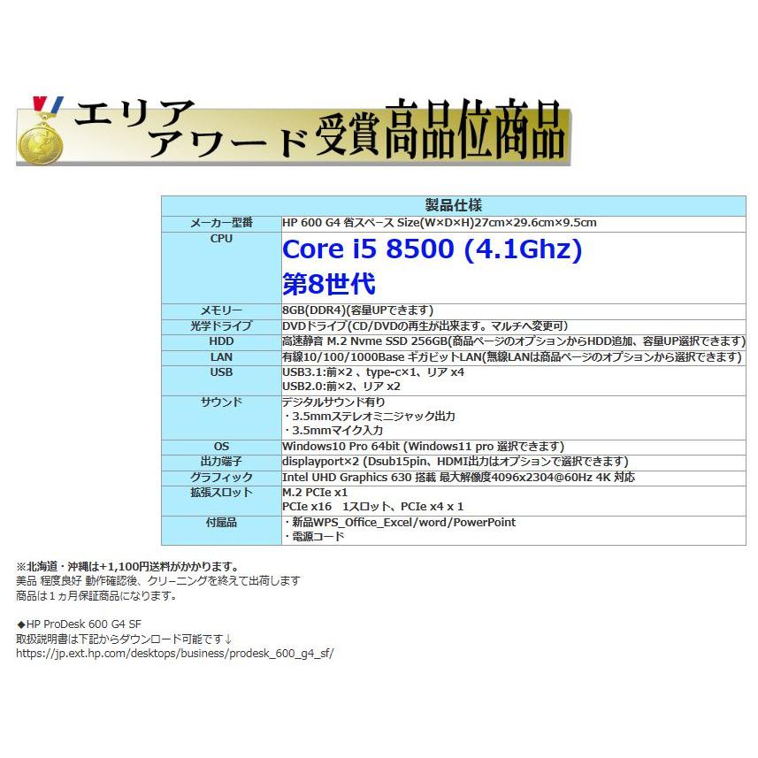 デスクトップパソコン 中古パソコン HP 第8世代 Core i5 メモリ8GB M.2 SSD256GB office 600G4 Windows10 Windows11 1656a｜pchands｜06