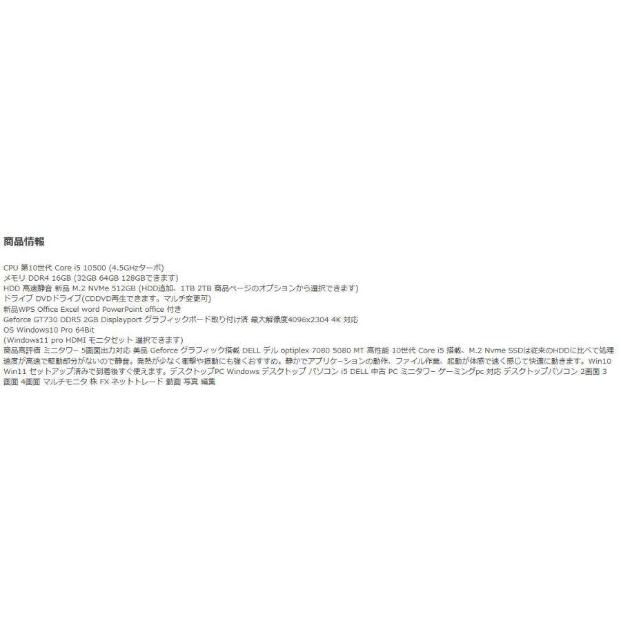 OptiPlex デスクトップパソコン 中古パソコン DELL 第10世代 Core i5