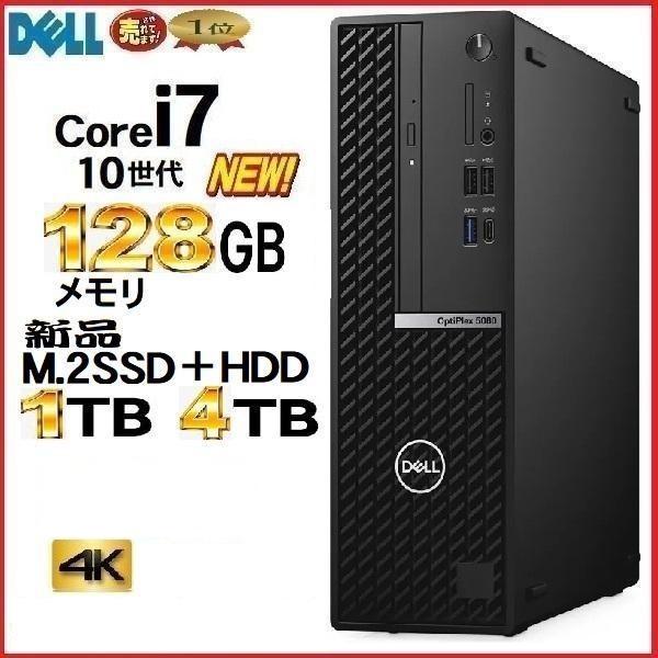 Radeon グラフィックボード搭載 DELL 第8世代i7 メモリ16 SSD-