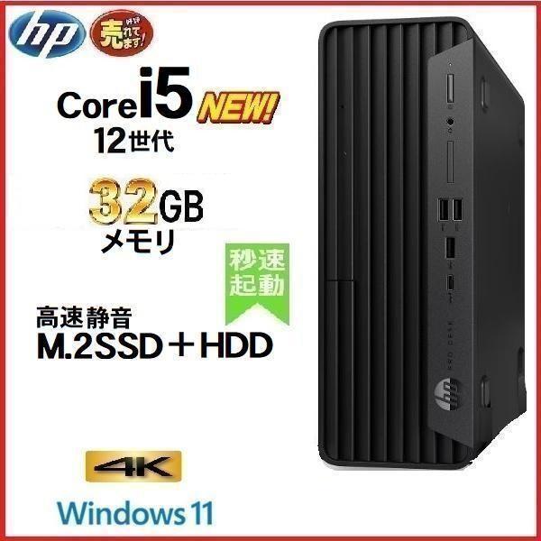 完動美品】 Windows11 HP Pavilion 2TB 周辺機器付き 完動美品