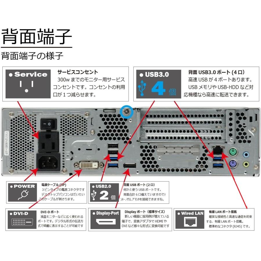 デスクトップパソコン Windows11 中古パソコン PC 富士通 FMV 9世代 Core i5 メモリ8GB 新品M.2SSD256GB office 4K D588 d349 | FMV-ESPRIMO | 01